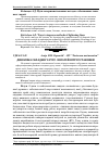 Научная статья на тему 'Динаміка складного руху лопатей вітроустановки'