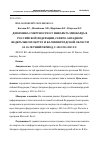 Научная статья на тему 'ДИНАМИКА СМЕРТНОСТИ ОТ ИНФАРКТА МИОКАРДА В РОССИЙСКОЙ ФЕДЕРАЦИИ, СЕВЕРО-ЗАПАДНОМ ФЕДЕРАЛЬНОМ ОКРУГЕ И КАЛИНИНГРАДСКОЙ ОБЛАСТИ ЗА 10-ЛЕТНИЙ ПЕРИОД, С 2012 ПО 2021 Г.Г.'