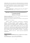 Научная статья на тему 'Динамика смертности в трудоспособном возрасте от внешних причин'