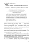 Научная статья на тему 'ДИНАМИКА СНЕЖНОГО ПОКРОВА НА ТЕРРИТОРИИ МАГАДАНСКОЙ ОБЛАСТИ'