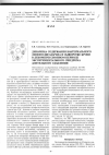Научная статья на тему 'Динамика содержания бактериального липополисахарида в сыворотке крови в декомпрессионном периоде экспериментального синдрома длительного сдавления'