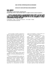 Научная статья на тему 'Динамика содержания элементов в fomes fomentarius в зависимости от экологических условий лесного биогеоценоза'