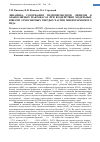 Научная статья на тему 'Динамика содержания гидропероксидов липидов в альвеолярных макрофагах при воздействии модельных взвесей атмосферных твердых частиц микроразмерного ряда'