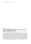 Научная статья на тему 'Динамика содержания кислоторастворимых соединений марганца в подзолистых почвах'