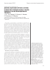 Научная статья на тему 'Динамика содержания кортизола, инсулина и параметров углеводного обмена у рабочих подвижного состава железнодорожного транспорта'