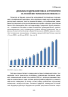 Научная статья на тему 'Динамика содержания показа и просмотров на российских телеканалах в 2000-2012 гг'