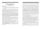 Научная статья на тему 'Динамика содержания продуктов пуринового катаболизма в плаценте'