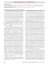 Научная статья на тему 'Динамика содержания провоспалительных цитокинов в синовиальной жидкости у больных ревматоидным артритом на фоне лечения ритуксимабом'