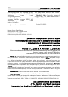 Научная статья на тему 'ДИНАМИКА СОДЕРЖАНИЯ ЦИНКА В ВОДАХ ОСНОВНЫХ РЕК ЦЕНТРАЛЬНОГО И ЗАПАДНОГО КАВКАЗА В ЗАВИСИМОСТИ ОТ АБСОЛЮТНОЙ ВЫСОТЫ РАСПОЛОЖЕНИЯ СТВОРОВ'