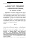 Научная статья на тему 'Динамика соотношения фитофагов и изменения таксономической структуры энтомоакарокомплекса яблоневых агроценозов Крыма'