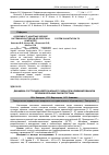 Научная статья на тему 'Динамика состояний нейтрофильного звена при комбинированном лечении больных раком гортани'