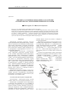 Научная статья на тему 'Динамика состояния макрозообентоса малой реки в районе объекта уничтожения химического оружия'