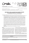 Научная статья на тему 'Динамика состояния здоровья школьников в Украине по данным анкетного опроса'