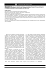 Научная статья на тему 'Динамика социально-пространственных элементов Иркутска и процесс агломерирования с Шелеховым и Ангарском'