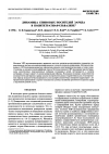 Научная статья на тему 'Динамика спиновых носителей заряда в политетратиафульвалене'
