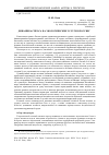 Научная статья на тему 'Динамика спроса на экологические услуги в России'