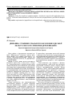Научная статья на тему 'Динамика старения сельского населения Одесской области: эколого-гигиенические детерминанты'
