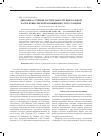 Научная статья на тему 'Динамика степной растительности центральной части Приволжской возвышенности в голоцене'