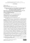 Научная статья на тему 'ДИНАМИКА СТРУКТУРНОГО СОСТОЯНИЯ И ФЕРМЕНТАТИВНОЙ АКТИВНОСТИ ЧЕРНОЗЕМА ОБЫКНОВЕННОГО КАРБОНАТНОГО ПРИ ПРИМЕНЕНИИ БИОЛОГИЧЕСКИ АКТИВНЫХ ПРЕПАРАТОВ'