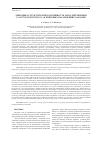 Научная статья на тему 'Динамика структуры и продуктивность зарослей черники (vaccfnjum myrtjllus L. ) в кедровых насаждениях Хакасии'