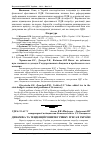 Научная статья на тему 'Динаміка та тенденції розвитку ринку м'яса в Україні'