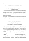 Научная статья на тему 'Динамика таксационных показателей модальных древостоев лиственницы сибирской в Нижнем Приангарье'