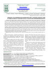 Научная статья на тему 'Динаміка таксаційних показників березово-соснових деревостанів в умовах свіжого соснового бору та їх короткотерміновий прогноз'