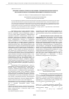 Научная статья на тему 'Динамика температурного поля и оценка технологических параметров при сварке трением с перемешиванием биметаллических пластин'