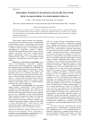 Научная статья на тему 'Динамика температуры дерново-подзолистых почв Предуралья в связи с потеплением климата'