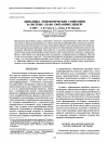 Научная статья на тему 'Динамика топологических солитонов в системе слабо связанных цепей'