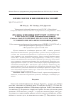 Научная статья на тему 'Динамика трипсинингибирующей активности в листьях растений Hedysarum theinum Krasnob. (Fabaceae Lindl. ) в различных эколого-географических условиях и при механическом повреждении'