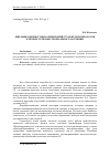 Научная статья на тему 'Динамика ценностных ориентаций студентов-психологов в процессе профессионального обучения'