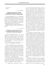 Научная статья на тему 'Динамика ценопопуляций asparagusbrachyphyllusturcz. (liliaceae) в даурском заповеднике'