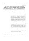 Научная статья на тему 'ДИНАМИКА ЦЕПОЧКИ ВЗАИМОДЕЙСТВУЮЩИХ НЕЙРОНОВ С НЕЛОКАЛЬНОЙ СВЯЗЬЮ, ЗАДАННОЙ ОПЕРАТОРОМ ЛАПЛАСА ДРОБНОГО И ПЕРЕМЕННОГО ПОРЯДКОВ С НЕЛИНЕЙНЫМИ ФУНКЦИЯМИ МОДЕЛИ ХИНДМАРШ-РОУЗ'