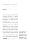 Научная статья на тему 'Динамика церебрального энергетического метаболизма у детей с синдромом дефицита внимания при ЭЭГ-биоуправлении'