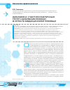 Научная статья на тему 'Динамика участия различных групп населения России в оплате медицинской помощи'