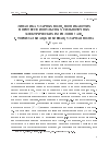 Научная статья на тему 'Динамика ударных волн, возникающих в процессе импульсных сильноточных электрических разрядов в газе. I. тороидальная (кольцевая) ударная волна'