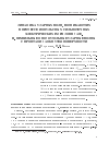 Научная статья на тему 'Динамика ударных волн, возникающих в процессе импульсных сильноточных электрических разрядов в газе. II. Правильные многоугольные ударные волны с фронтами замкнутой поверхности'