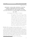 Научная статья на тему 'ДИНАМИКА УДЕРЖАНИЯ ЭНЕРГИИ И СПЕКТРЫ МЯГКОГО РЕНТГЕНОВСКОГО ИЗЛУЧЕНИЯ В ЭКСПЕРИМЕНТАХ ПО ЭЦР НАГРЕВУ ПЛАЗМЫ НА СТЕЛЛАРАТОРЕ Л-2М ПРИ МОЩНОСТЯХ НАГРЕВА ДО 1 МВТ'