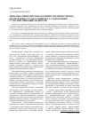 Научная статья на тему 'Динамика уровня населения Украины в условиях формирования устойчивого развития и становления современных рыночных отношений'