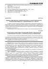 Научная статья на тему 'Динамика уровня школьного образования городского населения Красноярского края во второй половине 1950-х - первой половине 1970-х гг. (без Хао)'