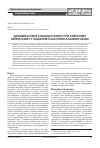 Научная статья на тему 'Динамика уровня соматостатина при химическом нейролизисе у пациентов с колоректальным раком'