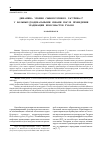 Научная статья на тему 'Динамика уровня сывороточного гастрина-17 у больных дуоденальными язвами после проведения эрадикации Helicobacter pylori'