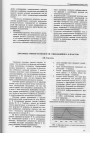 Научная статья на тему 'Динамика уровня тревожности у школьников в 5-10 классов'