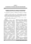 Научная статья на тему 'Динамика успеваемости у учащихся, различиющихся индивидуально-психологическими особенностями'