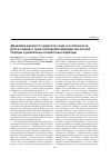 Научная статья на тему 'Динамика валового прироста туши и особенности роста тканей в туше молодняка абердин-ангусской породы в различные возрастные периоды'