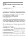 Научная статья на тему 'Динамика величины и состава промьішленньіх уловов водных биоресурсов в прикамчатских водах в 1995-2008 гг'