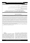 Научная статья на тему 'Динамика вибрационных взаимодействий элементов технологических систем с учетом неудерживающих связей'