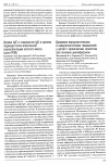 Научная статья на тему 'Динамика вирусологических и иммунологических показателей у детей с хроническим гепатитом при лечении циклофероном'