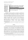 Научная статья на тему 'Динамика вод небольшого озера в период открытой воды (по данным измерений течений и температуры)'